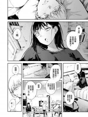 [rca] 混毒 (COMIC 快楽天ビースト 2022年5月号) [大鸟可不敢乱转汉化] [DL版]_05