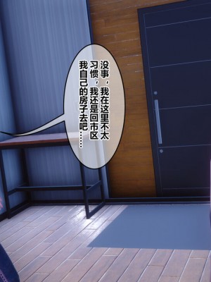 【衣一】秘密 43_00000336