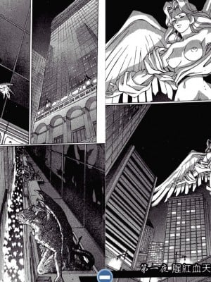 [うるし原智志] VAMPIRE MASTER ダーククリムゾン Vol.1 [中文]_007