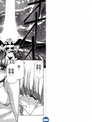 [うるし原智志] VAMPIRE MASTER ダーククリムゾン Vol.1 [中文]_068