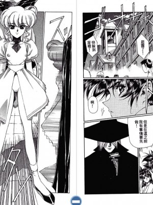 [うるし原智志] VAMPIRE MASTER ダーククリムゾン Vol.1 [中文]_087