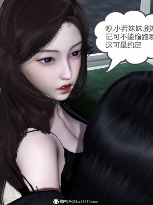 [風箏] 緑妻奴 4_117