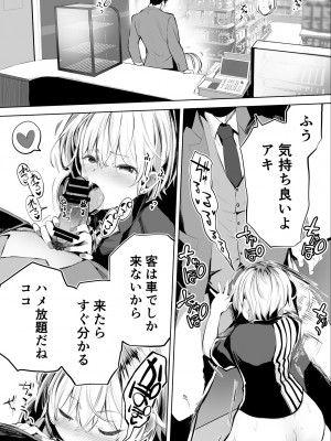 [STUDIOふあん (来鈍)] 地元のハメ友。「深夜のコンビニ店員A」_18
