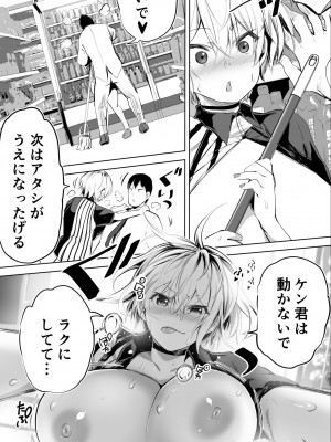 [STUDIOふあん (来鈍)] 地元のハメ友。「深夜のコンビニ店員A」_35