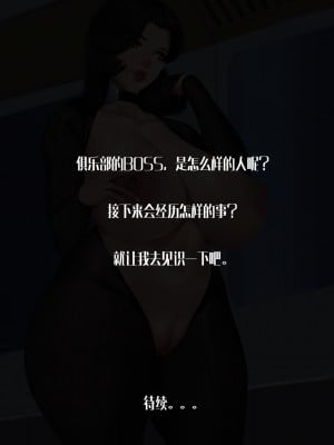 [Yuzhou] Gaping School Ch. 3 [Chinese]_25