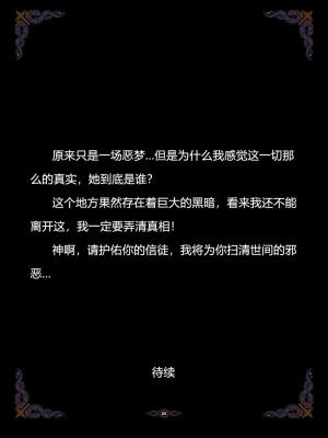 [Yuzhou] D vs N Ch. 6 [Chinese]_27