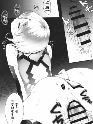 [童话汉化组] (C97) [noantica (おーじ)] 「先輩…明日は朝からレイシフトなんですけど…」 (Fate╱Grand Order)_06