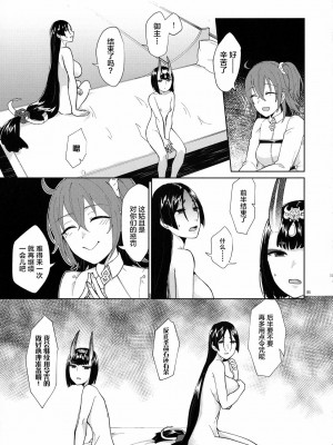 [黎欧x新桥月白日语社] (C94) [まんまん屋 (チチヅキ)] 傀儡の檻 (Fate╱Grand Order)_30