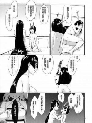 [黎欧x新桥月白日语社] (C94) [まんまん屋 (チチヅキ)] 傀儡の檻 (Fate╱Grand Order)_44