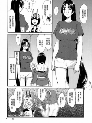 [黎欧x新桥月白日语社] (C94) [まんまん屋 (チチヅキ)] 傀儡の檻 (Fate╱Grand Order)_47