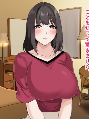 (同人CG集) [ホルモン食堂 (アリマセカイ)] 教師の俺が孕ませたのは昔の教え子だった。_252_l_0015