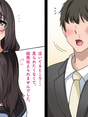(同人CG集) [ホルモン食堂 (アリマセカイ)] 教師の俺が孕ませたのは昔の教え子だった。_254_l_0017