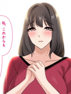(同人CG集) [ホルモン食堂 (アリマセカイ)] 教師の俺が孕ませたのは昔の教え子だった。_256_l_0019