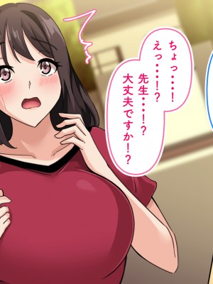 (同人CG集) [ホルモン食堂 (アリマセカイ)] 教師の俺が孕ませたのは昔の教え子だった。_267_l_007