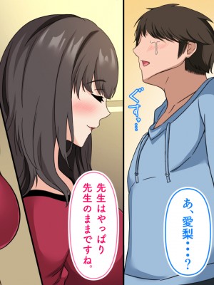 (同人CG集) [ホルモン食堂 (アリマセカイ)] 教師の俺が孕ませたのは昔の教え子だった。_268_l_008