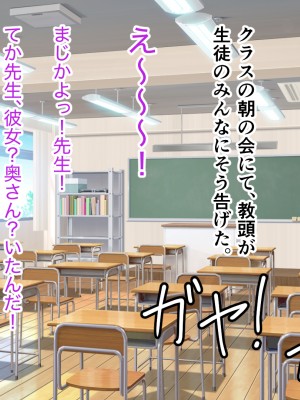 (同人CG集) [ホルモン食堂 (アリマセカイ)] 教師の俺が孕ませたのは昔の教え子だった。_303_n_001