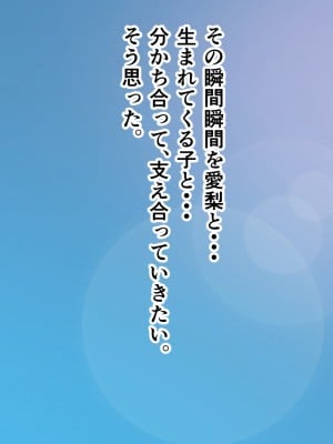 (同人CG集) [ホルモン食堂 (アリマセカイ)] 教師の俺が孕ませたのは昔の教え子だった。_312_n_0018