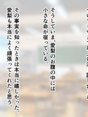(同人CG集) [ホルモン食堂 (アリマセカイ)] 教師の俺が孕ませたのは昔の教え子だった。_315_n_003