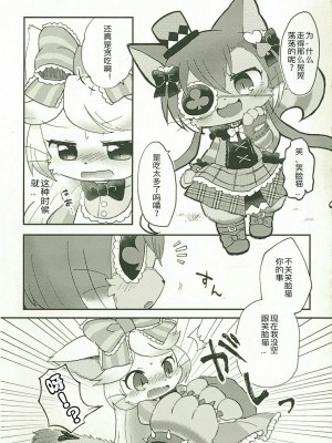 [黎明汉化组] (けもケット7) [いえで・えでん (いえで)] KITTY WARS | 猫咪战争 (キャットバスターズ)_04