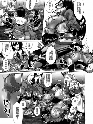 [沒有漢化] (C96) [まんまん屋 (チチヅキ)] 鬼ヶ島鬼退治 (Fate╱Grand Order)_16