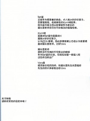 [虾皮汉化组]  (C97) [粉末製造所 (粉ちぅちぅ)] 生意気ワンコのしつけ方。 | 莽撞小狗狗的调教方法_04