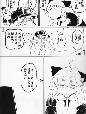 [虾皮汉化组]  (C97) [粉末製造所 (粉ちぅちぅ)] 生意気ワンコのしつけ方。 | 莽撞小狗狗的调教方法_06