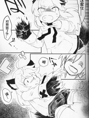 [虾皮汉化组]  (C97) [粉末製造所 (粉ちぅちぅ)] 生意気ワンコのしつけ方。 | 莽撞小狗狗的调教方法_09