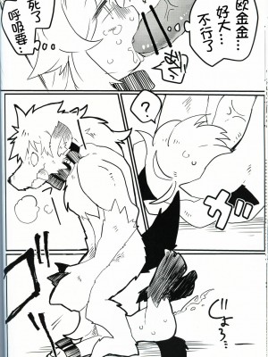 [虾皮汉化组]  (C97) [粉末製造所 (粉ちぅちぅ)] 生意気ワンコのしつけ方。 | 莽撞小狗狗的调教方法_22