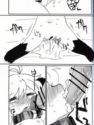[虾皮汉化组]  (C97) [粉末製造所 (粉ちぅちぅ)] 生意気ワンコのしつけ方。 | 莽撞小狗狗的调教方法_25