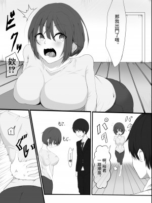 [Teikoku] Sono Hi, Tsuma wa[中国翻译]_02