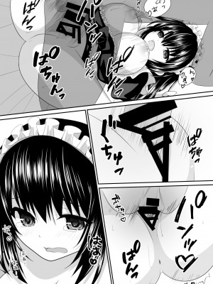 [くまっこ (くまっこ)] えっちなメイドさん始めました_35