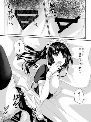 [くまっこ (くまっこ)] えっちなメイドさん始めました_34