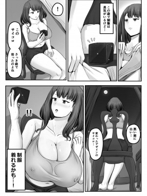 [ひざの屋] ママまじょ_164
