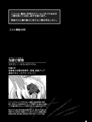 [KAMINENDO.CORP (あかざわRED)] まことに ざんねんですが ぼうけんのしょ8は消えてしまいました。 [DL版]_061