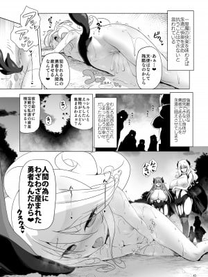 [KAMINENDO.CORP (あかざわRED)] まことに ざんねんですが ぼうけんのしょ8は消えてしまいました。 [DL版]_043
