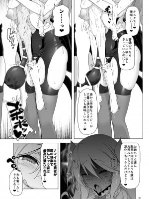[KAMINENDO.CORP (あかざわRED)] まことに ざんねんですが ぼうけんのしょ8は消えてしまいました。 [DL版]_039