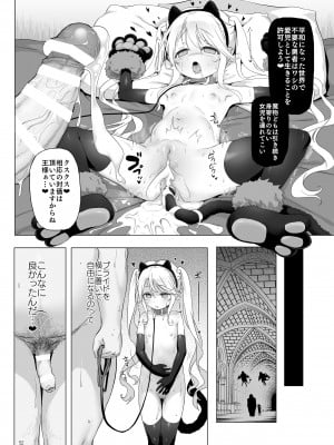 [KAMINENDO.CORP (あかざわRED)] まことに ざんねんですが ぼうけんのしょ8は消えてしまいました。 [DL版]_052