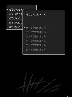 [KAMINENDO.CORP (あかざわRED)] まことに ざんねんですが ぼうけんのしょ8は消えてしまいました。 [DL版]_085