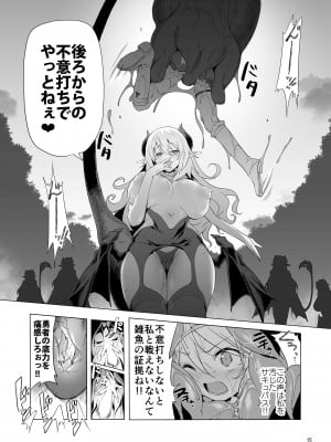 [KAMINENDO.CORP (あかざわRED)] まことに ざんねんですが ぼうけんのしょ8は消えてしまいました。 [DL版]_065