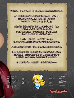 [KAMINENDO.CORP (あかざわRED)] まことに ざんねんですが ぼうけんのしょ8は消えてしまいました。 [DL版]_100