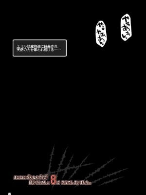[KAMINENDO.CORP (あかざわRED)] まことに ざんねんですが ぼうけんのしょ8は消えてしまいました。 [DL版]_044