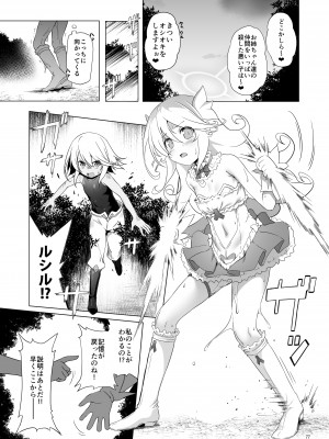[KAMINENDO.CORP (あかざわRED)] まことに ざんねんですが ぼうけんのしょ8は消えてしまいました。 [DL版]_077