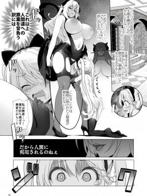 [KAMINENDO.CORP (あかざわRED)] まことに ざんねんですが ぼうけんのしょ8は消えてしまいました。 [DL版]_054