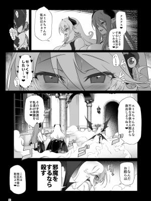 [KAMINENDO.CORP (あかざわRED)] まことに ざんねんですが ぼうけんのしょ8は消えてしまいました。 [DL版]_058