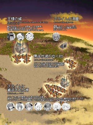 [KAMINENDO.CORP (あかざわRED)] まことに ざんねんですが ぼうけんのしょ8は消えてしまいました。 [DL版]_088