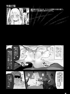 [KAMINENDO.CORP (あかざわRED)] まことに ざんねんですが ぼうけんのしょ8は消えてしまいました。 [DL版]_045