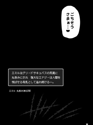 [KAMINENDO.CORP (あかざわRED)] まことに ざんねんですが ぼうけんのしょ8は消えてしまいました。 [DL版]_075