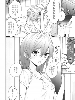 [閃光 (君ねこ)] お姉ちゃんは大丈夫_06