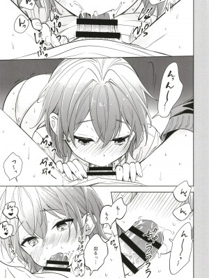 [閃光 (君ねこ)] お姉ちゃんは大丈夫_11