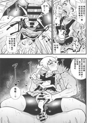 (プリズム☆ジャンプ24) [サークルとこまや (とこまやけいた)] 萌黄丼 (キラッとプリ☆チャン) [Banana手工漢化]_18